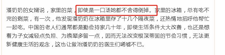 吃了隔夜菜有生命危险吗,31岁小伙吃隔夜菜致失明瘫痪