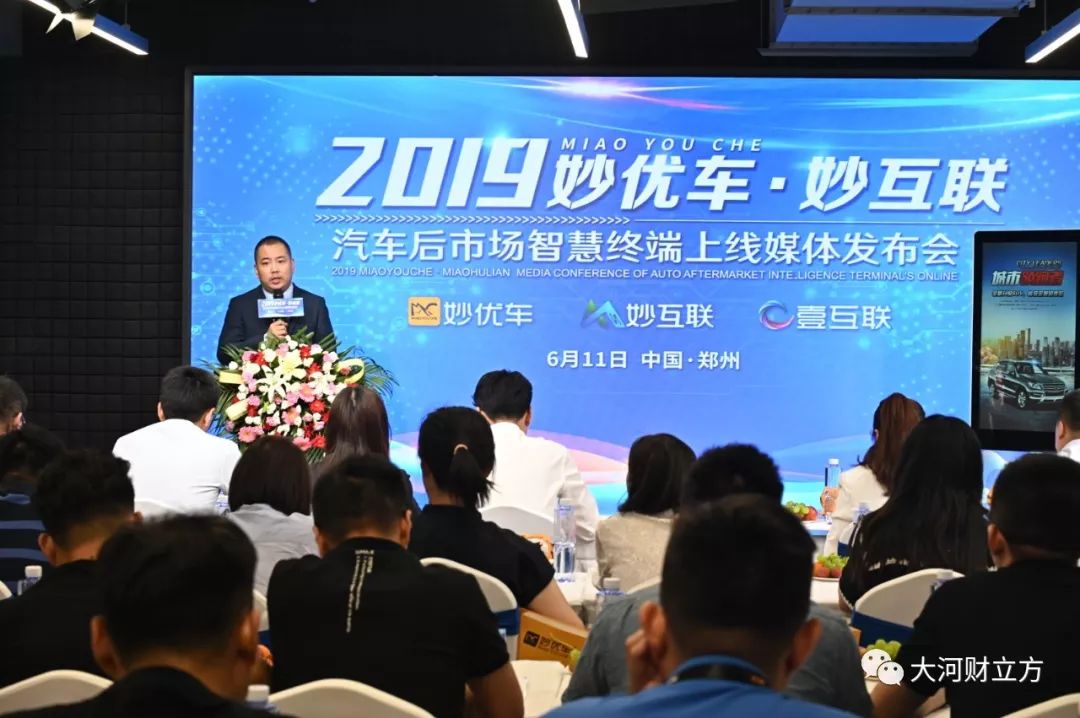 妙优车汽车销售服务有限公司,妙优车平台怎么样