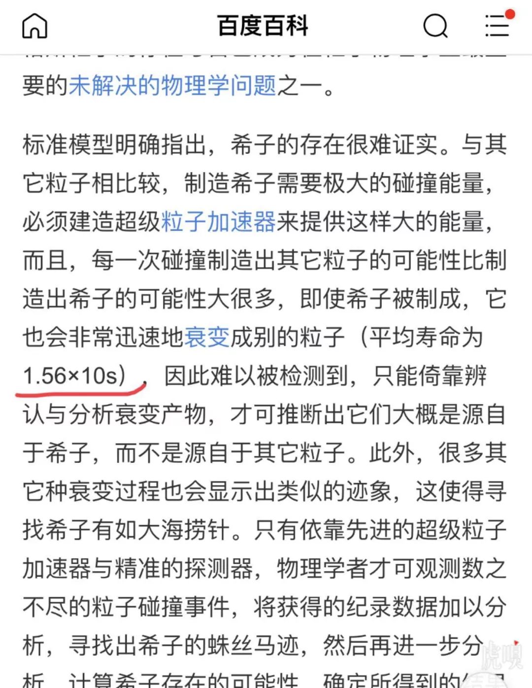 毫不利己专门利人的事迹,毫不利己专门利人荒谬