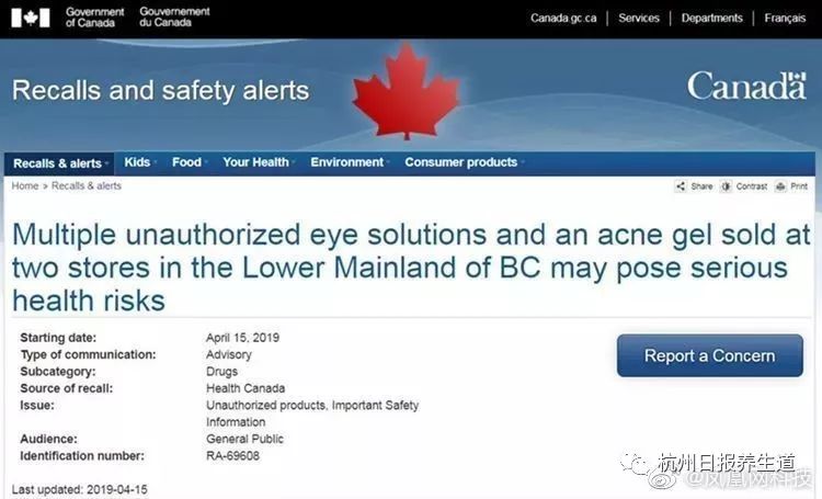 日本货被禁售,慎买这几款日本网红产品已被禁售