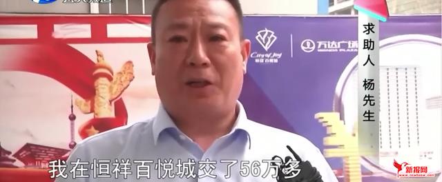 郑州恒祥百悦城投诉,郑州恒祥百悦城佣金