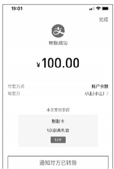 支付宝扫码付款提示存在被骗风险,支付平台提醒用户