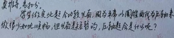 烟台高考数学手写解析,高考数学手写答案解析