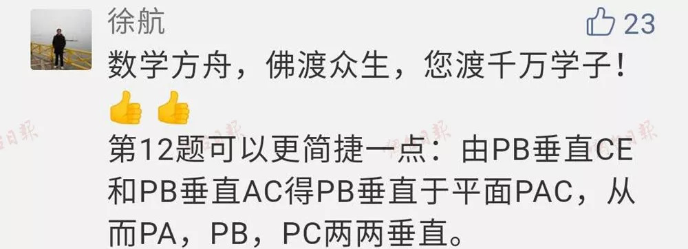 烟台高考数学手写解析,高考数学手写答案解析