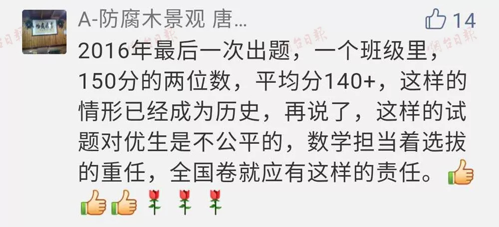 烟台高考数学手写解析,高考数学手写答案解析