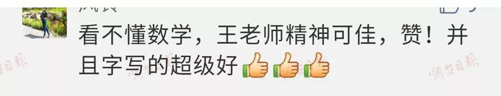 烟台高考数学手写解析,高考数学手写答案解析