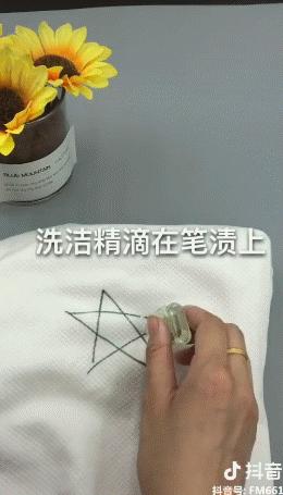 风油精滴点在衣服上有什么效果,风油精喷在衣服上会怎么样