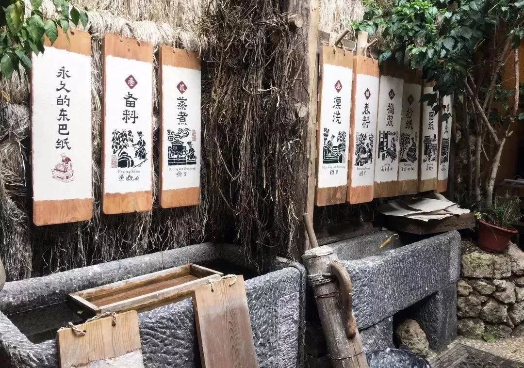 纳西族的东巴纸和东巴文字,丽江神秘东巴文化