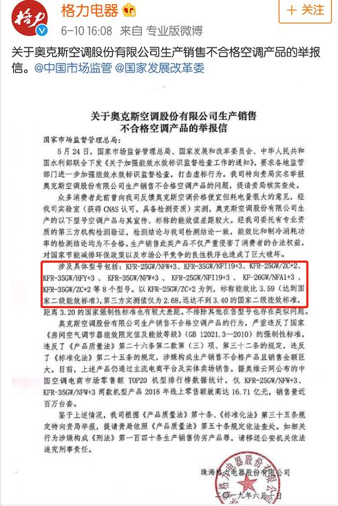 怎样举报奥克斯,董小姐对奥克斯的评价