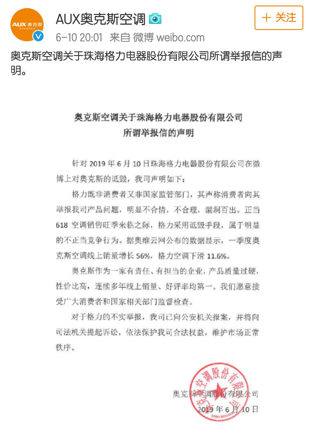 怎样举报奥克斯,董小姐对奥克斯的评价