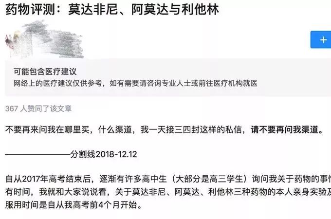 真有“聪明药”卖？！小心，可千万别吃…
