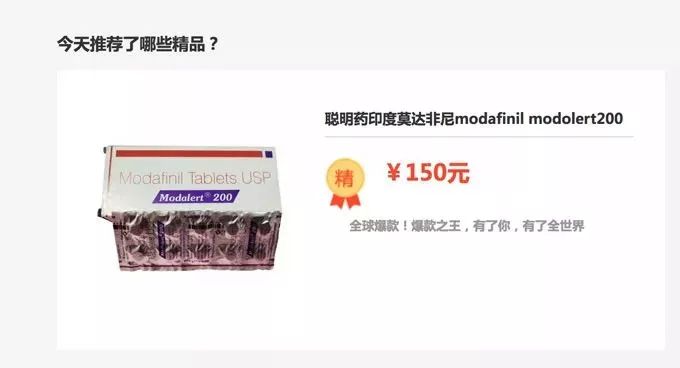 真有“聪明药”卖？！小心，可千万别吃…