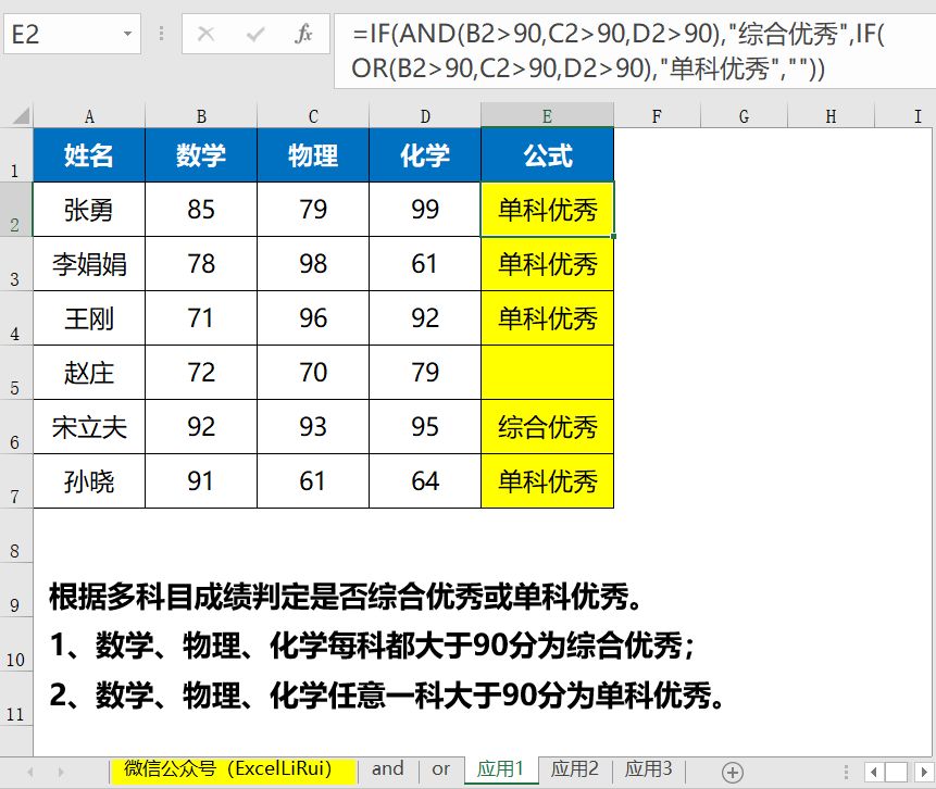 excel中有加减有乘除选什么函数,excel逻辑函数加号