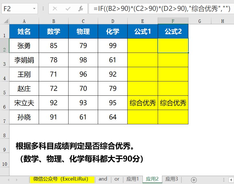 excel中有加减有乘除选什么函数,excel逻辑函数加号