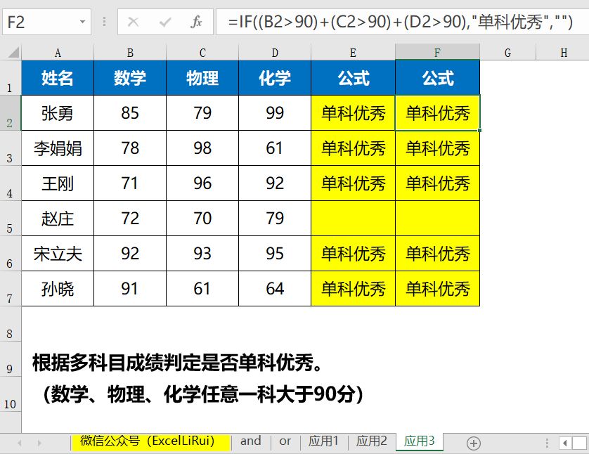 excel中有加减有乘除选什么函数,excel逻辑函数加号