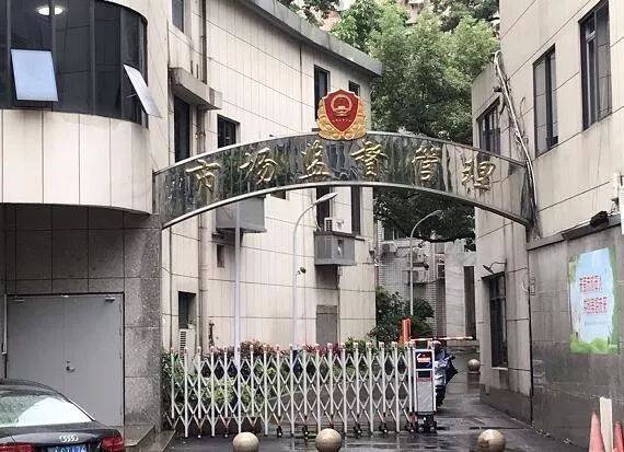 惊呆!福州永辉、大润发、国惠、荣誉全上黑榜!还有这些家门口的药店都被罚了