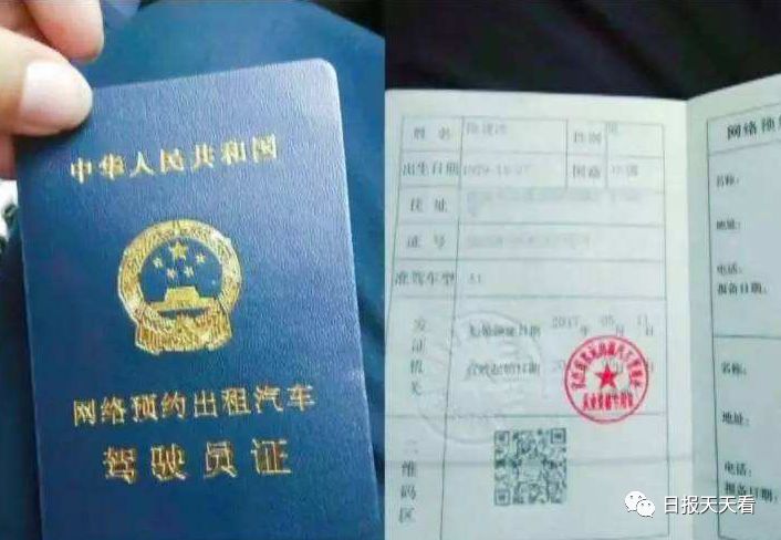 办理网约车运输证需要哪些材料,注意这些人不能办理携号转网业务