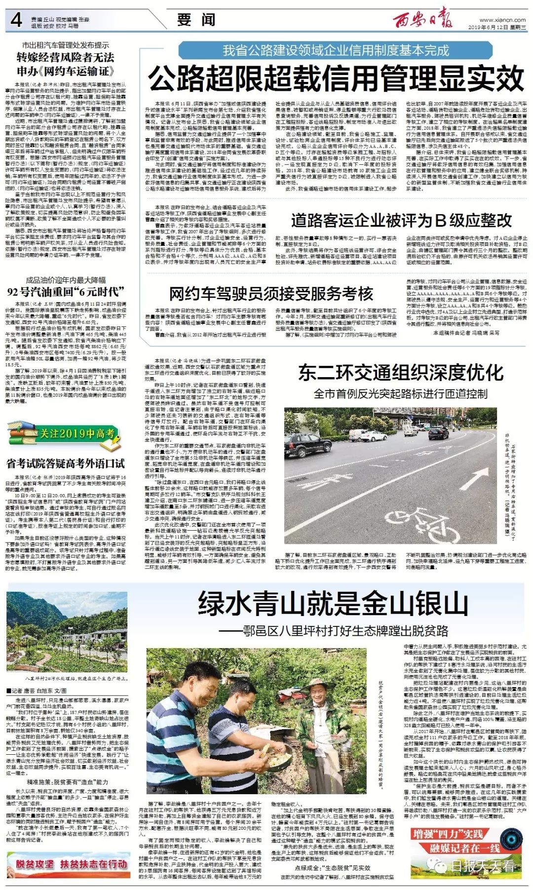 办理网约车运输证需要哪些材料,注意这些人不能办理携号转网业务