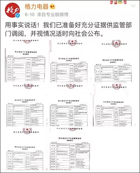 奥克斯总裁回应格力,奥克斯老总谈格力