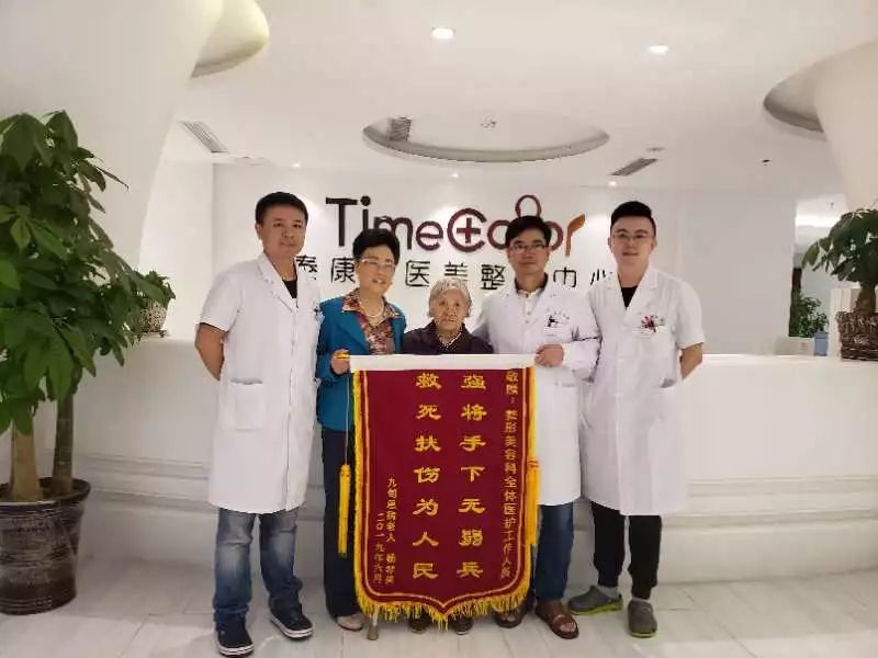 九旬老人点赞泰康乐医院——“这是一家有责任心的医院！”