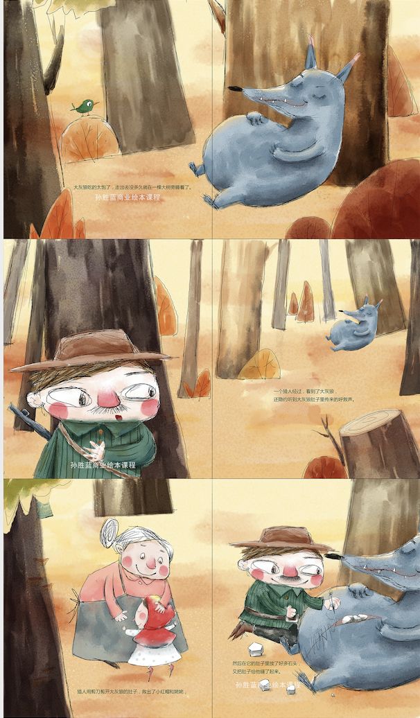 商业儿插绘本「ps板绘仿水彩风」10节课报名啦,绘本的深入绘制