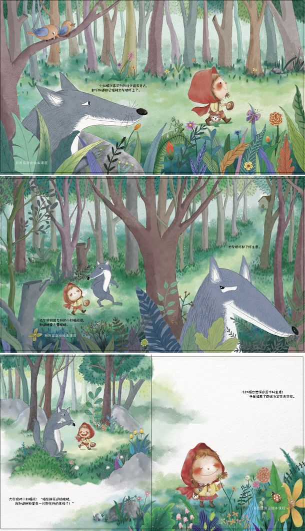 商业儿插绘本「ps板绘仿水彩风」10节课报名啦,绘本的深入绘制