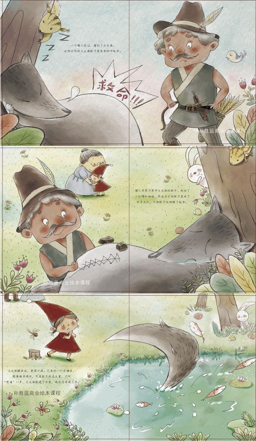 商业儿插绘本「ps板绘仿水彩风」10节课报名啦,绘本的深入绘制