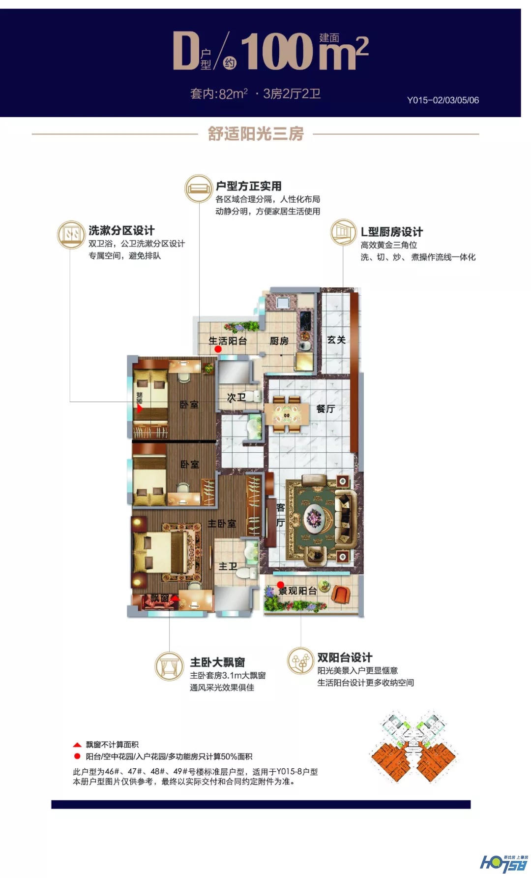 鸡要靓又要轻秤——女白领晴晴的购房之旅
