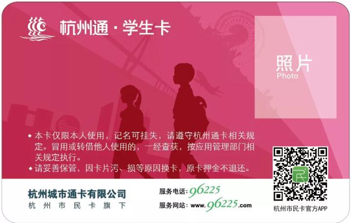 杭州通卡可以补卡吗,杭州通长者卡在哪办