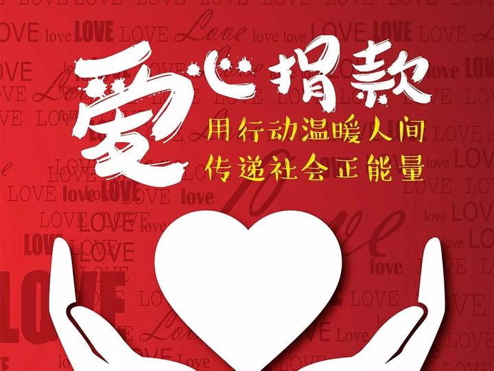 这个江山人首捐10万元救灾,还拉上朋友再捐