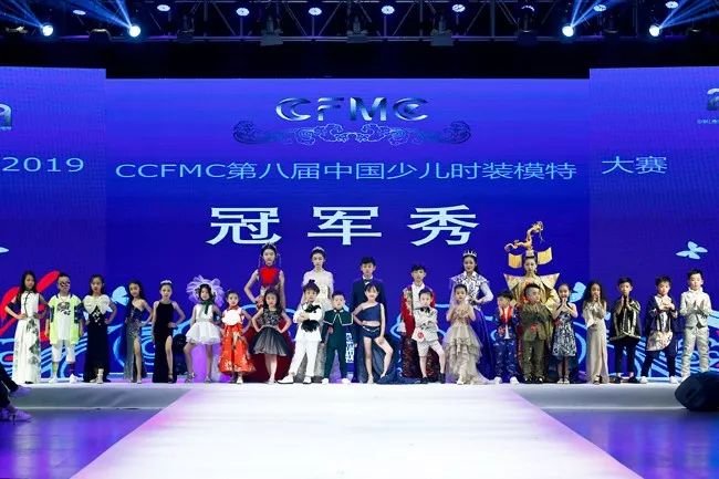 关注|少年强则国强,2019中国(青岛)国际少儿时尚周暨第八届中国少儿时装模特大赛全国总决赛落幕