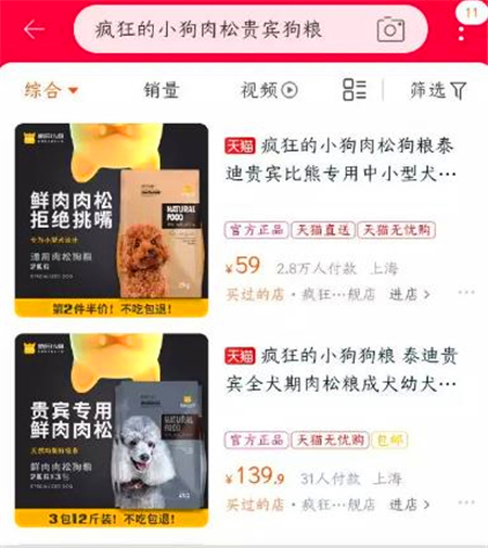 疯狂小狗被罚20亿是真的吗,疯狂小狗消保委合格