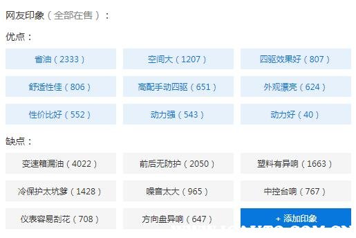 东风日产奇骏主要参数,尼桑奇骏的优缺点