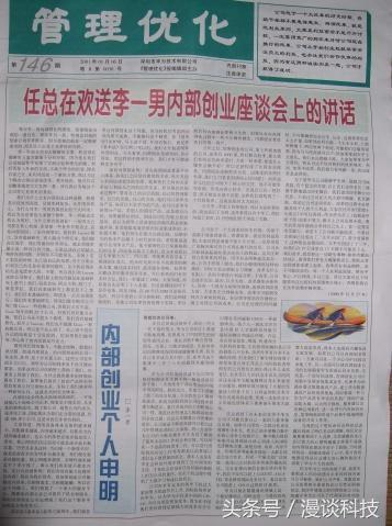 李一男和孟晚舟什么关系,孟晚舟和李一男是夫妻吗