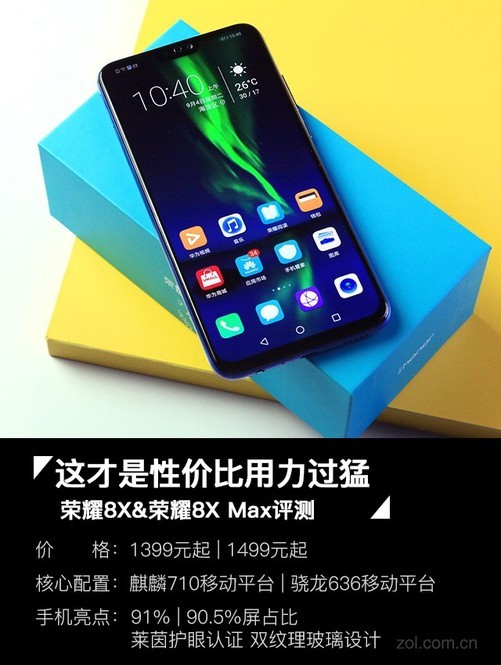 荣耀8x的优点和缺点有哪些,荣耀8x体验评测到底如何呢