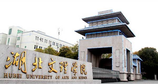 2019年湖北二本大学排名