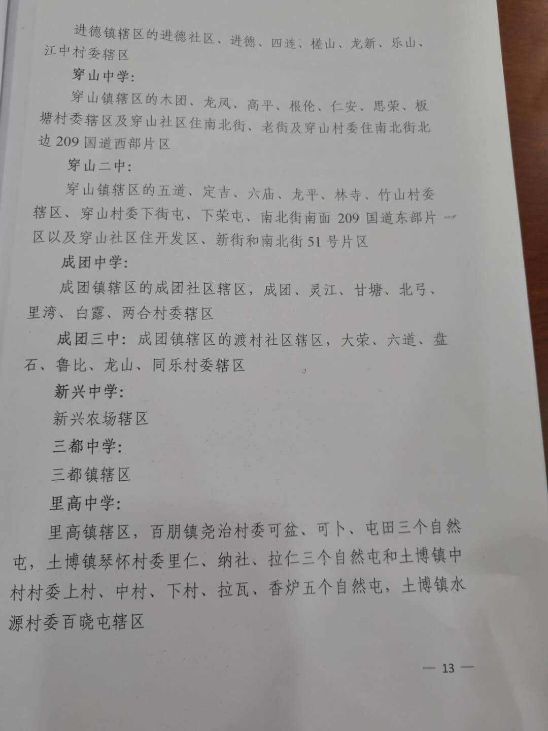 柳州中小学学区划分柳南区,柳州市学区最新划分