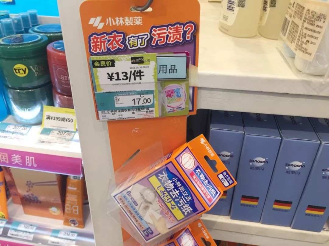 OMG！均价只要30元！这23款屈臣氏好物，明星都爱用