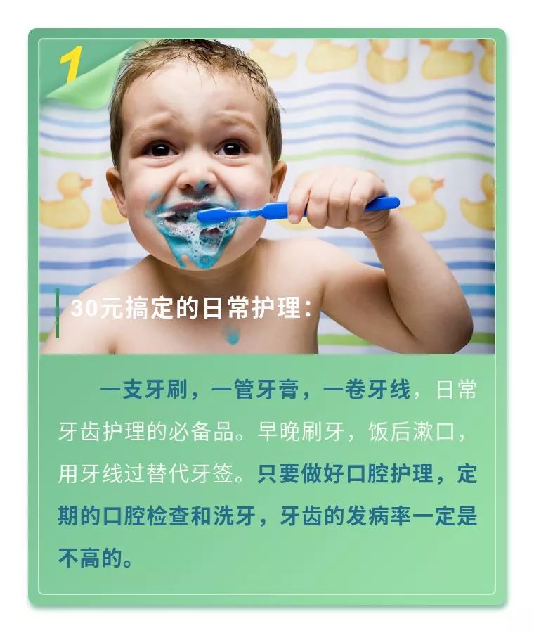 看牙齿最省钱方法,看牙太贵怎么才能健康又实惠
