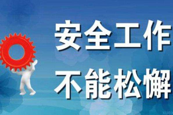 安全生产你我同行活动,安全生产谁是主角