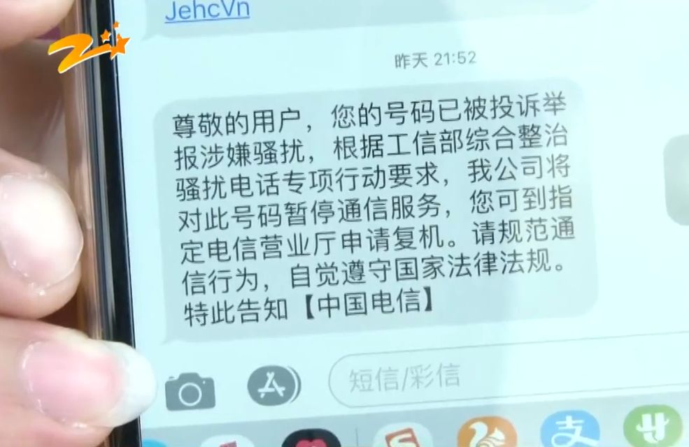 手机号莫名其妙被停机了怎么举报,莫名其妙手机号被暂停服务怎么办