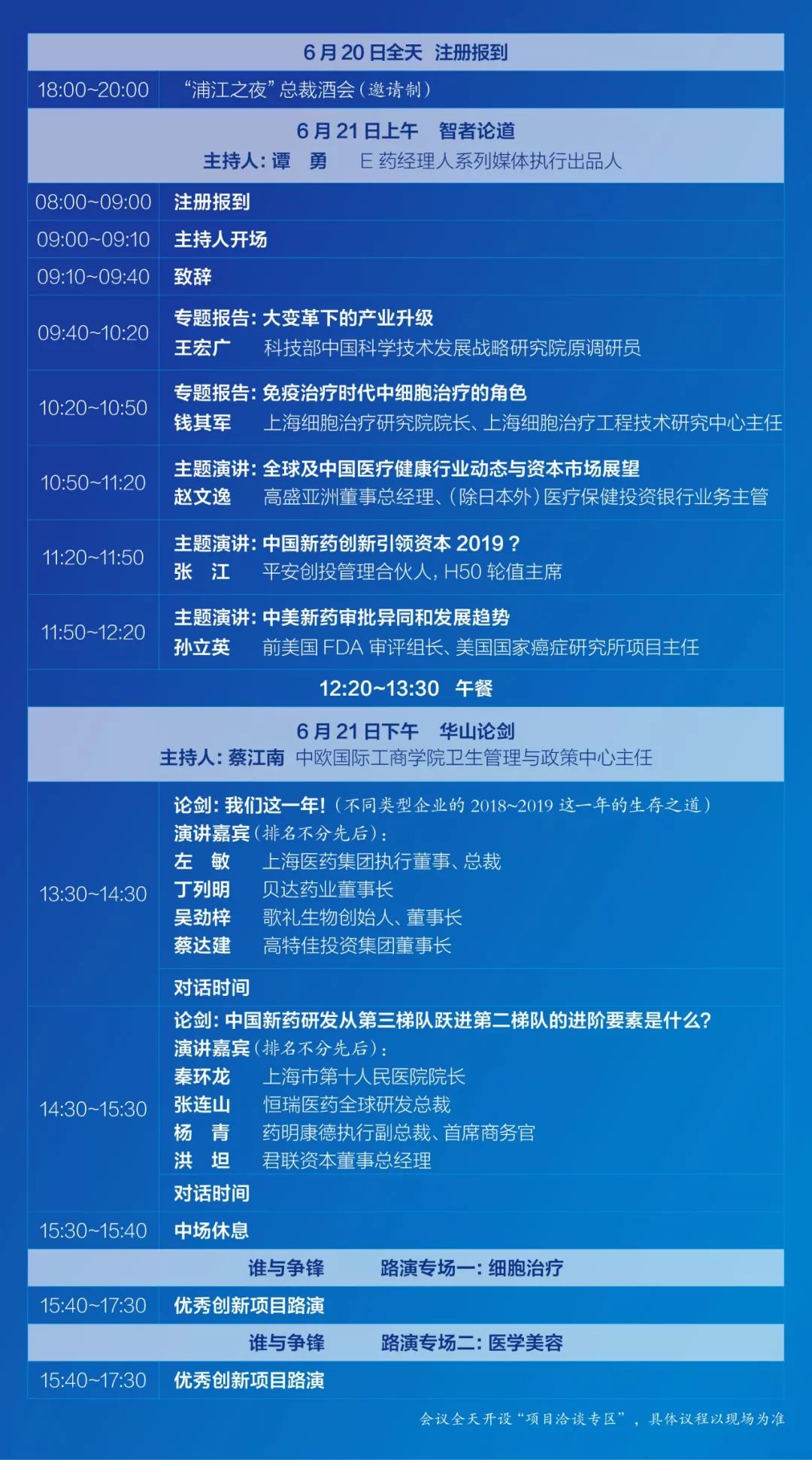 武田、梯瓦、迈兰仿制药转型之路如何借鉴？本土创新药研发要避免这些雷