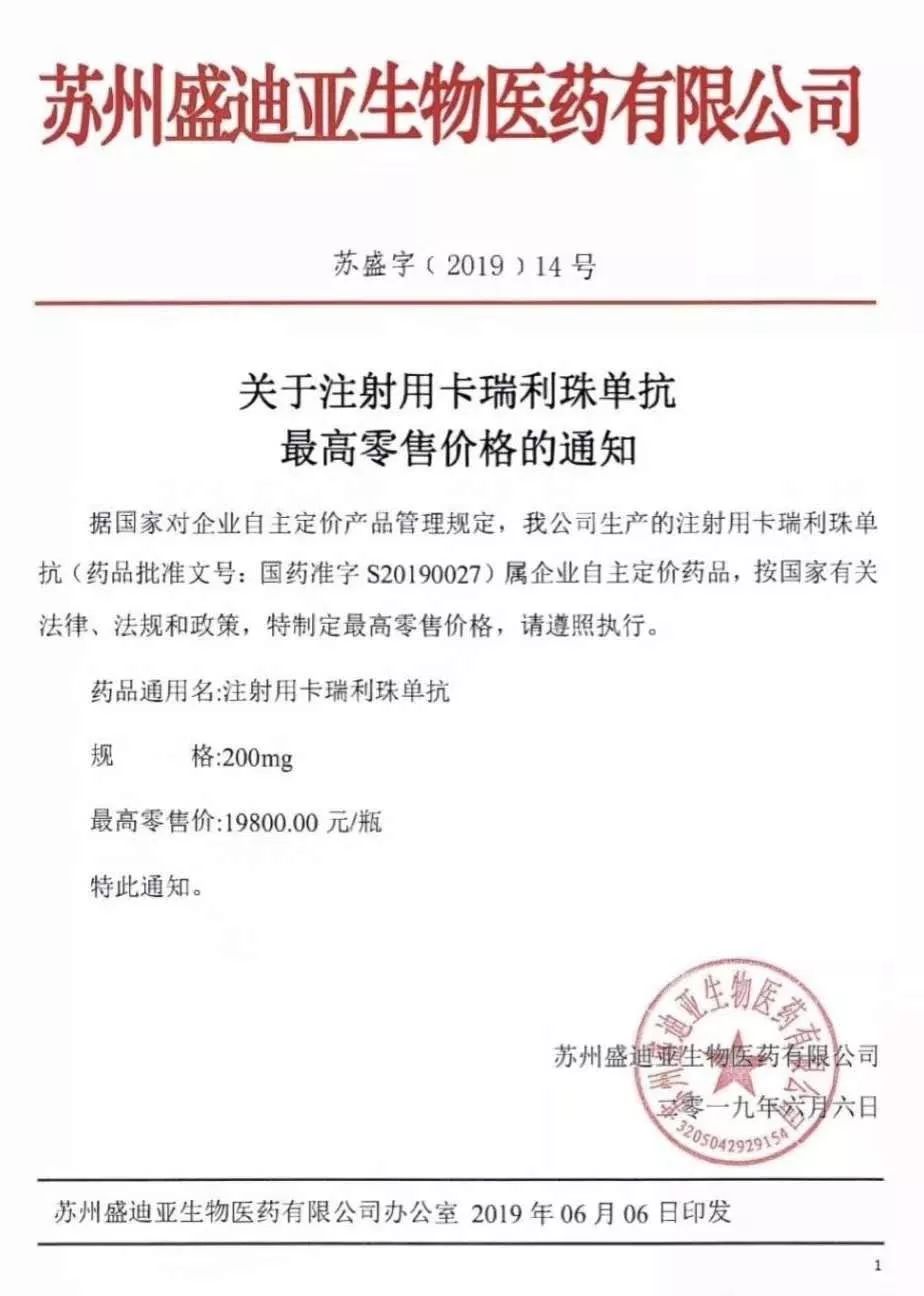 全球知名药企恒瑞医药,全球十大药企进入中国中医药市场