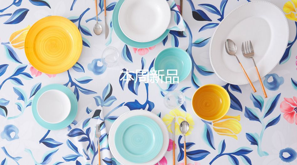 zarahome双折,zarahome值得买的单品