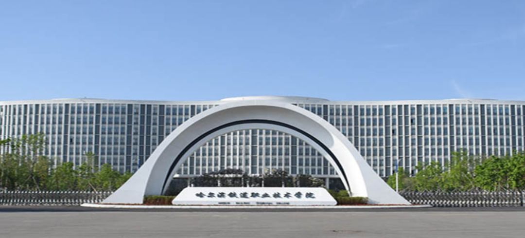 黑龙江省十大院校,黑龙江省十大高职院校排名