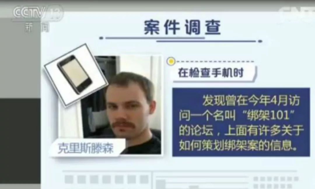 令人发指！章莹颖案嫌犯承认杀人：*暴强**后斩首弃尸