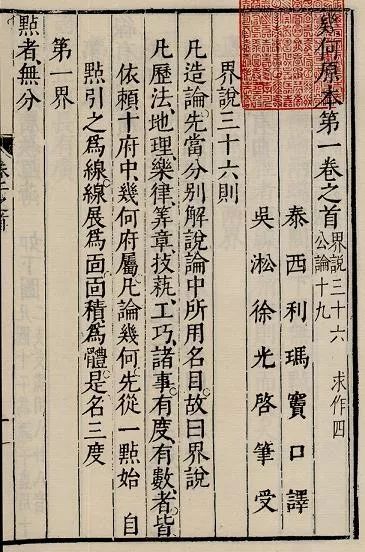 发现新素数,你也可以丨科学史