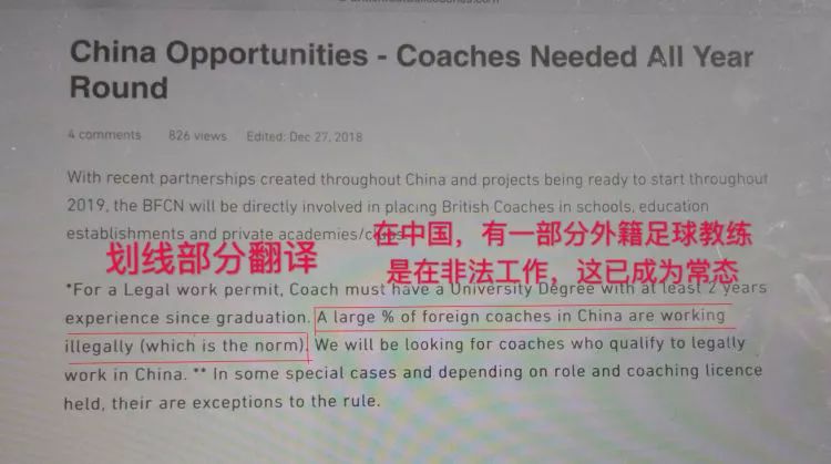 推荐丨长着外国脸就行？教你孩子踢球的“洋教练”可能是…