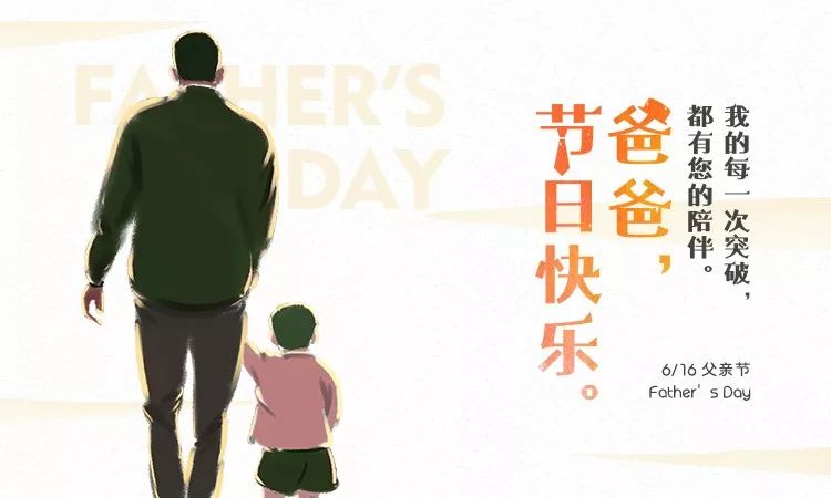 别感叹空留遗憾，趁现在带上好酒陪父亲喝两杯