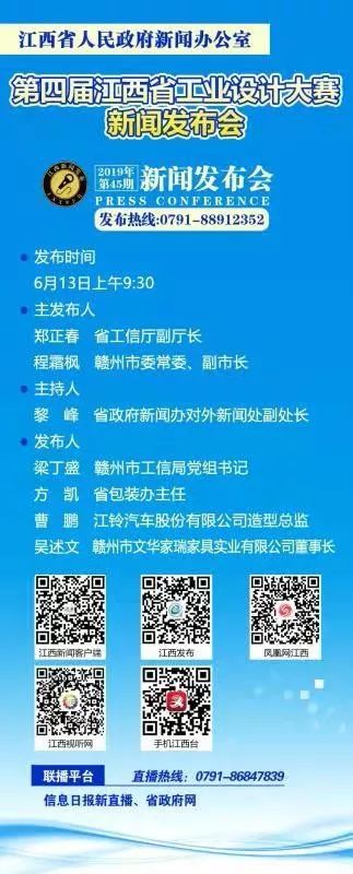 全国工业设计大赛官网,江西工业设计大赛